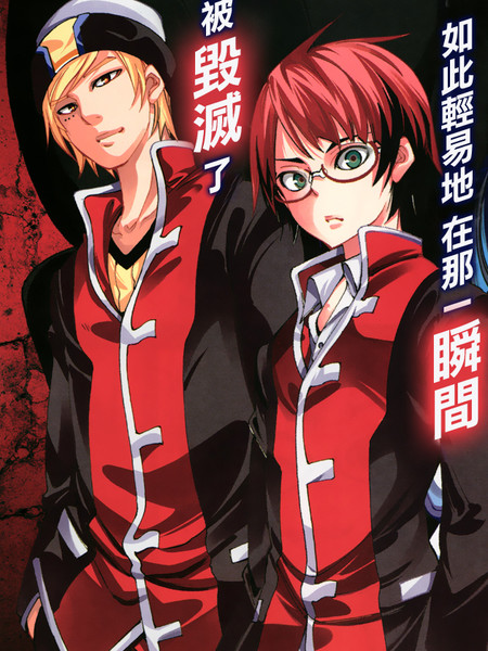 御伽的雷加利亚