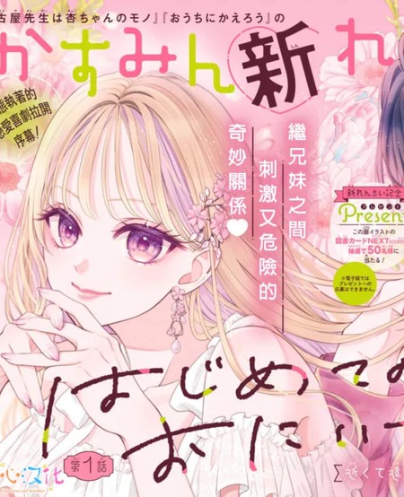 曾是初恋今为兄长