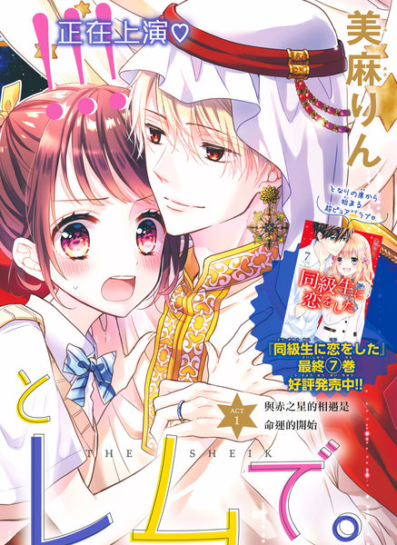 嫁给我的西域王子