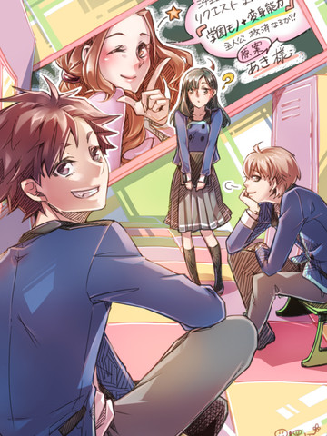 学园故事 变身能力