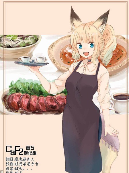 我的妻子是狐妖