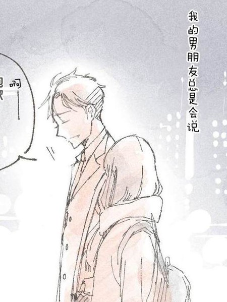 JK和她的年上白领男友