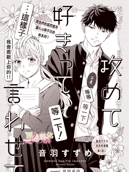 主动出击让她说喜欢我