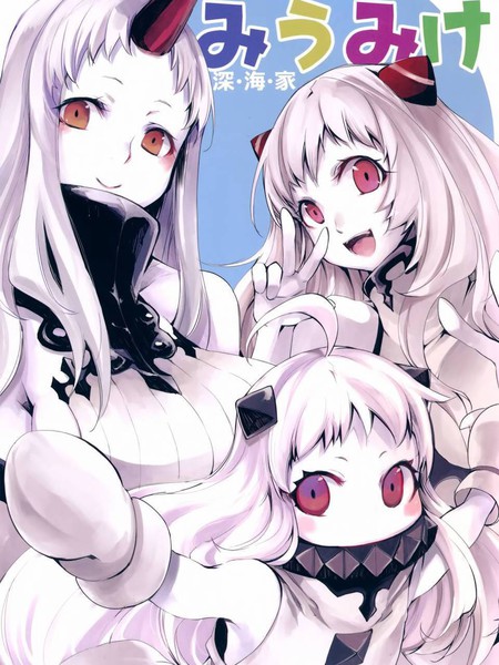 深海三姐妹～深海家～