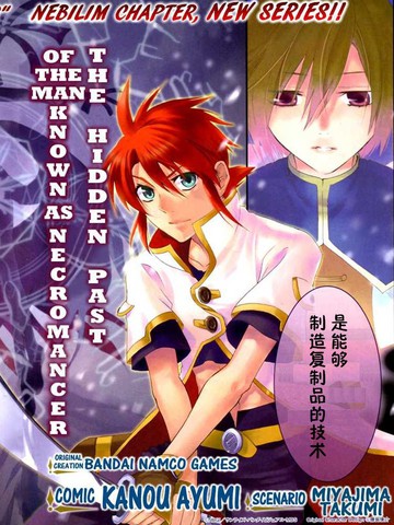 深渊传说追忆的杰德