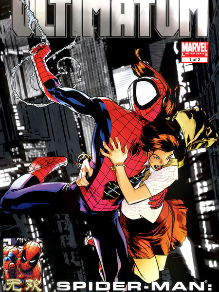 终极蜘蛛侠：安魂曲