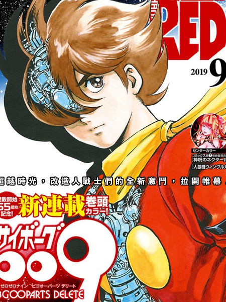 改造人009BGOOPARTSDELETE