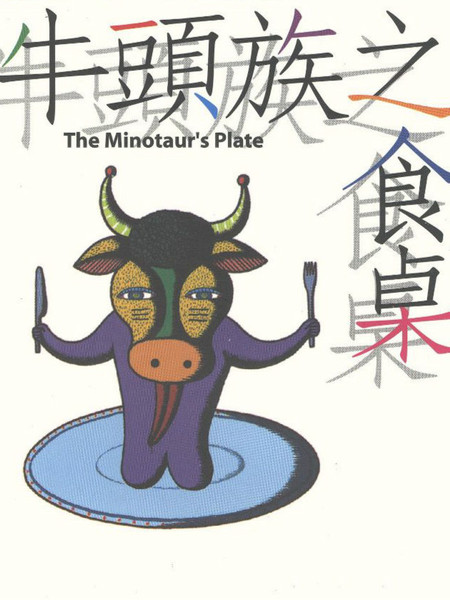 藤子不二雄异色短篇集