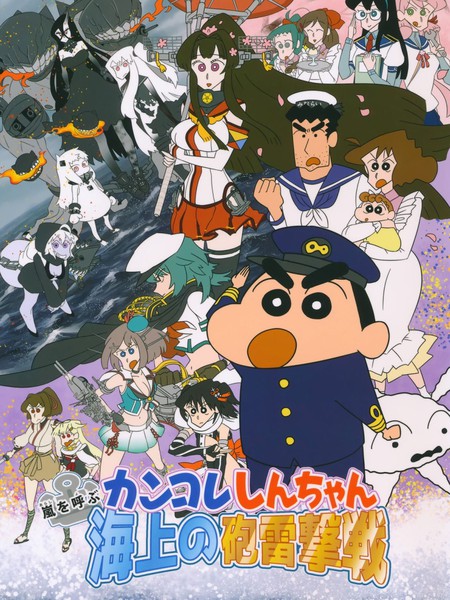 蜡笔小新呼风唤雨之海上炮击战