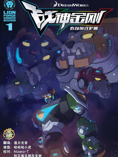 战神金刚:传奇的守护神V1