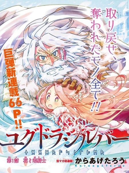 让世界树盛开在花之都