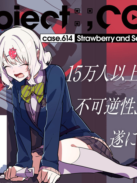 StrawberryandSecrets