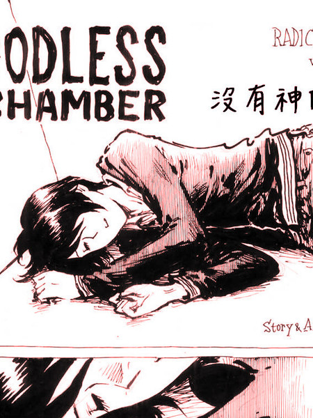 GodlessChamberChapter