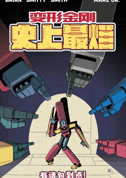 变形金刚：史上最烂