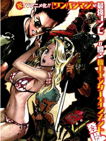 蟑螂剋星GOKIBURIBUSTERS