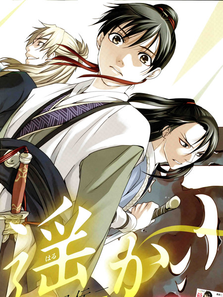 遥之天穹景月传