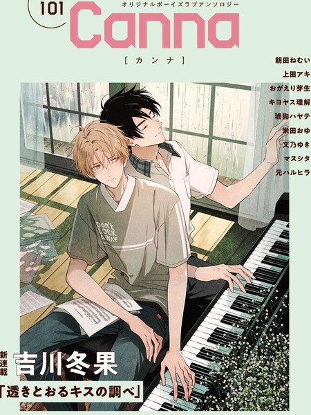 透明之吻的旋律