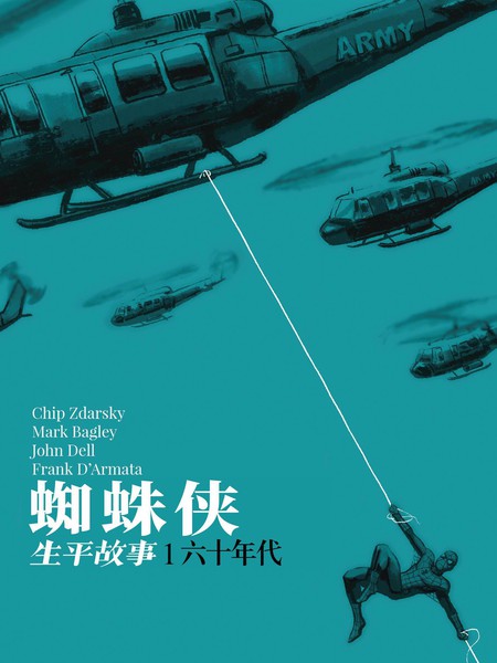 蜘蛛侠:生平故事