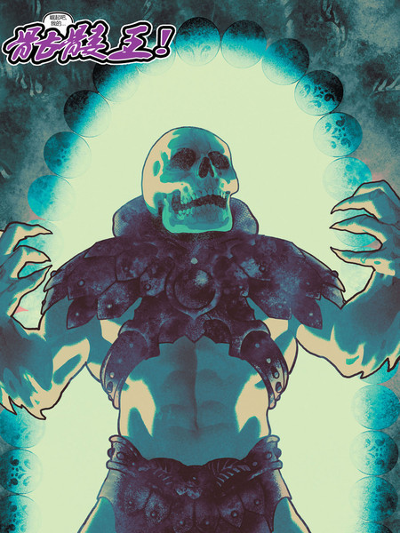 宇宙的巨人希曼：骷髅王起源