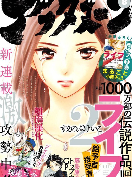 LIFE2给予者接受者