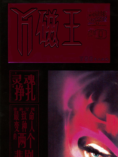 一个灵魂的挣扎