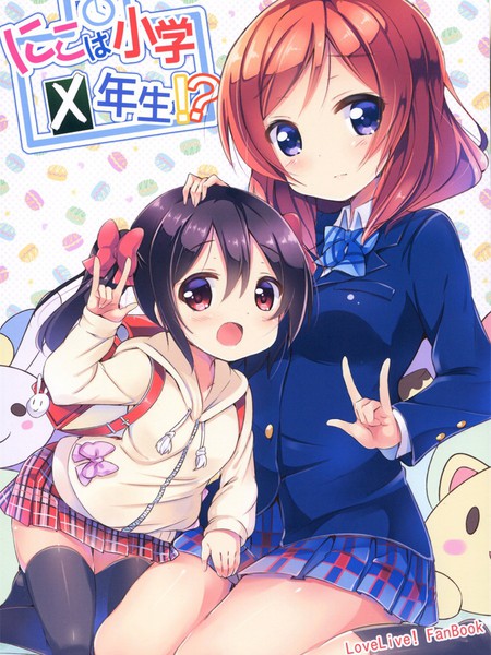 妮可变成小学生？！