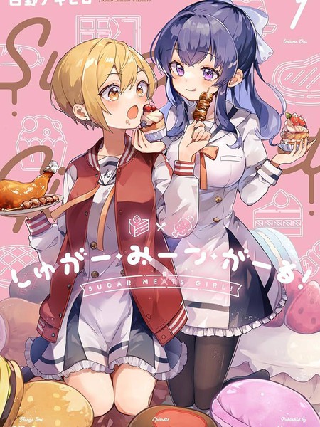 SugarMeetsGirl！