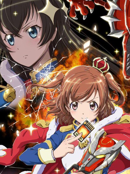 少女仮剧龙骑スタァライト