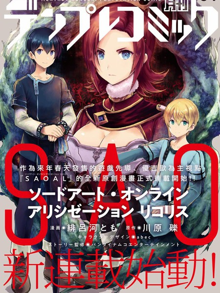 刀剑神域彼岸游境