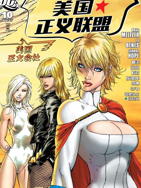 美国正义联盟v2：谁能入主