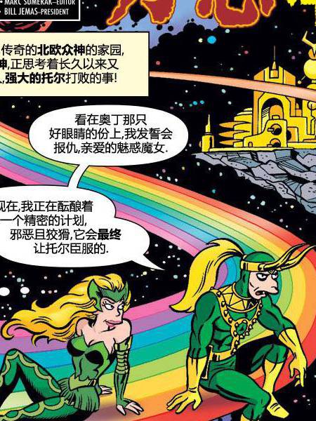 辛普森复联:万恶本源