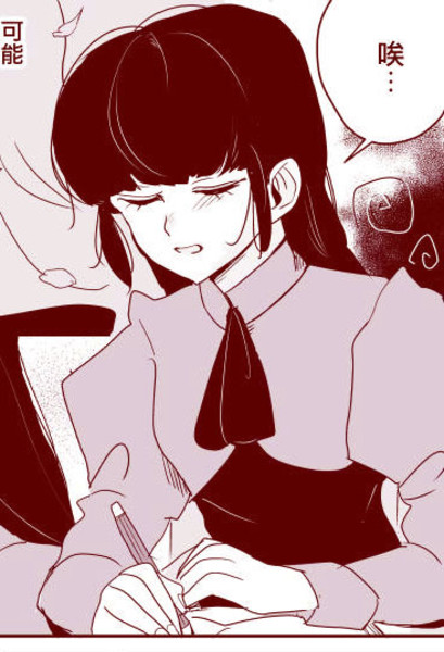 有隐情的姐姐大人