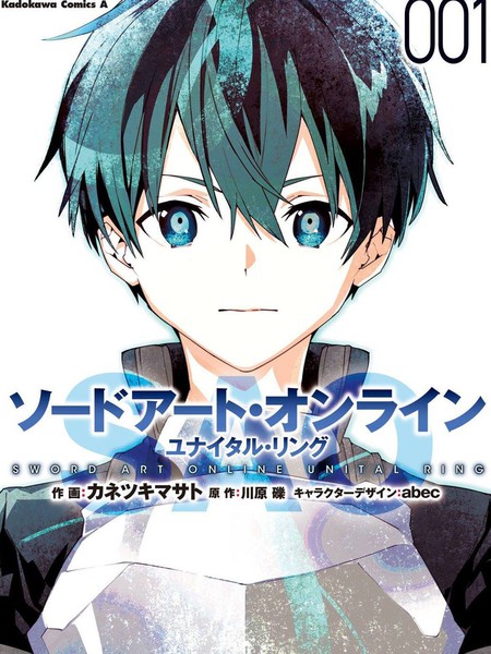 刀剑神域UnitalRing