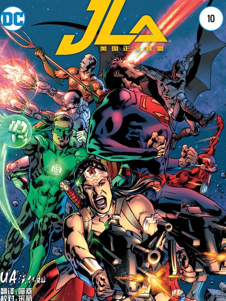 美国正义联盟v4