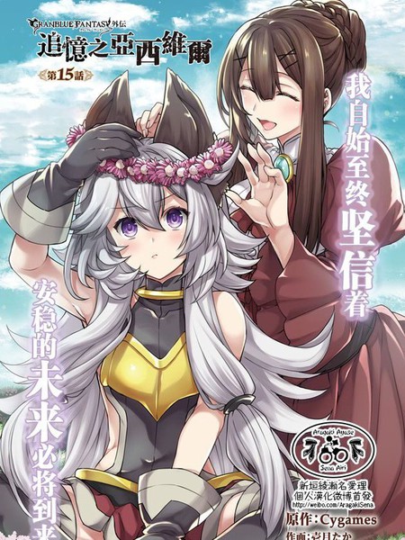 追忆之亚西维尔