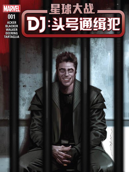 星球大战DJ：头号通缉犯