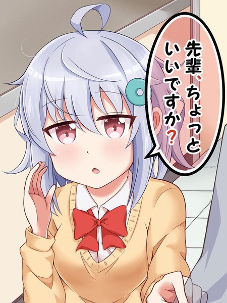 前辈,能打扰一下吗?