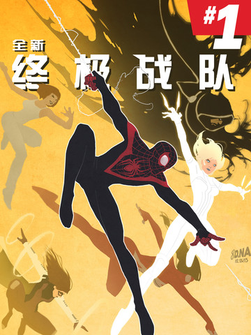 全新终极战队MarvelNow