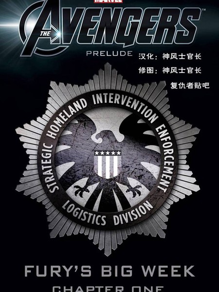 复仇者电影前奏