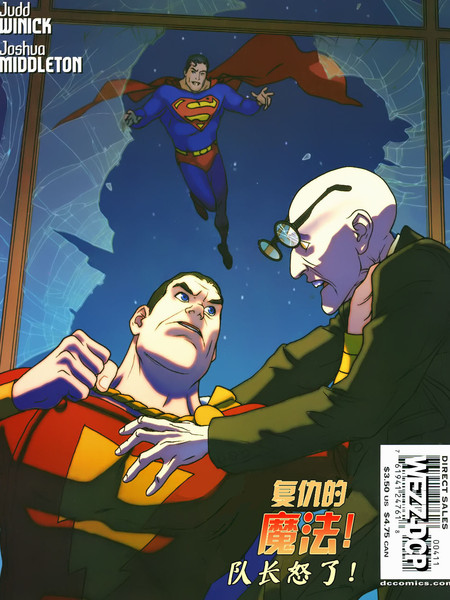 超人与沙赞：第一道闪电！