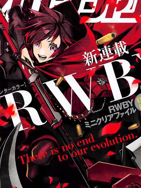 RWBY - 三轮士郎