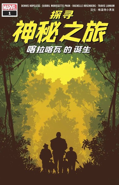 探寻神秘之旅:喀拉喀瓦的诞生