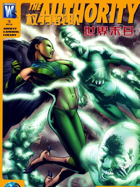 权力战队v5：世界末日