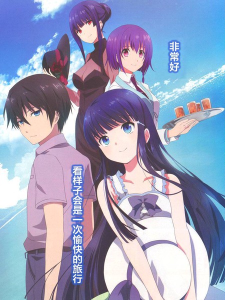 魔法科高校的劣等生:追忆篇