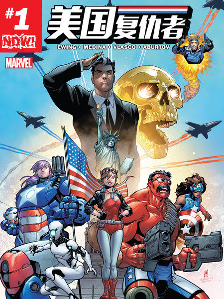 美国复仇者v1
