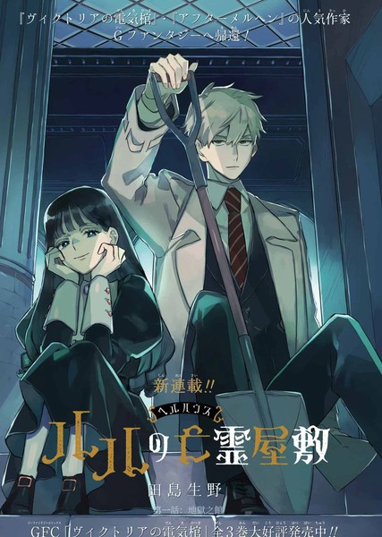 露露的亡灵宅邸