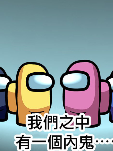 真正发生过的密室杀人inAmongUs