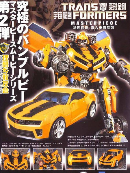 变形金刚：宇宙联盟