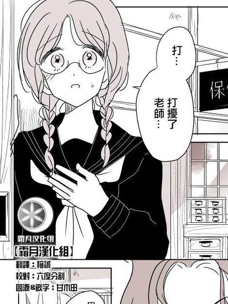 保健室老师与学生