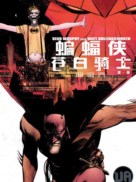 蝙蝠侠:苍白骑士的诅咒